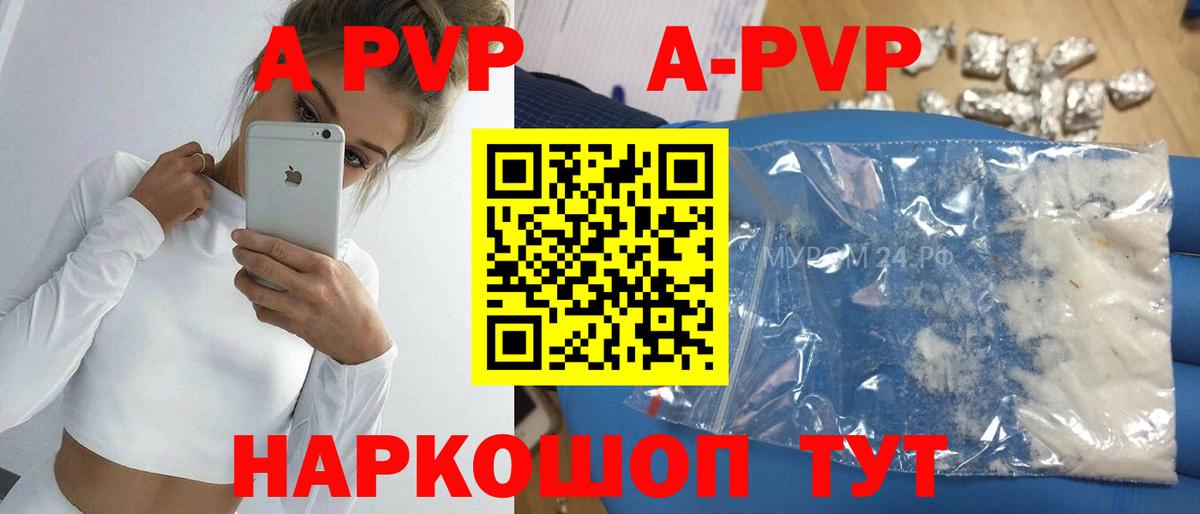APVP Соль  Alpha-PVP СК  Alpha-PVP крисы CK  закладки  Малоярославец  Вход с VPN 