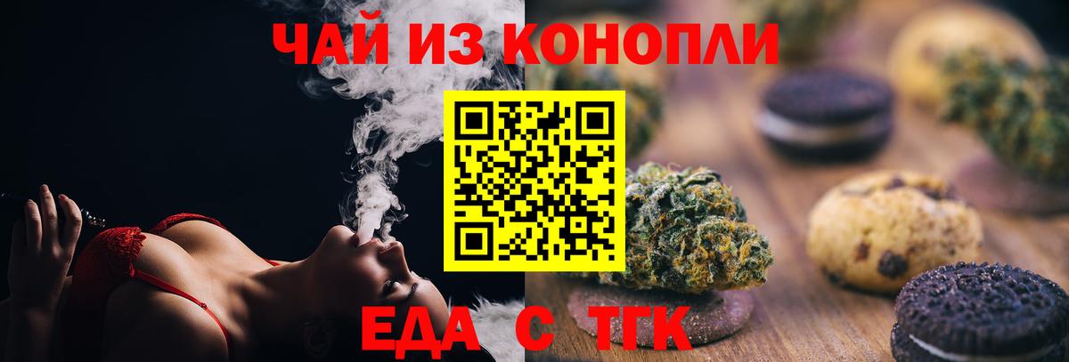 Малоярославец  Печенье с ТГК марихуана  Вход с VPN 