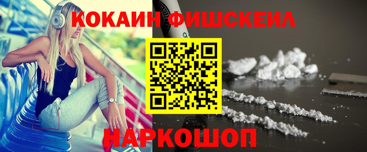 COCAIN Эквадор Малоярославец