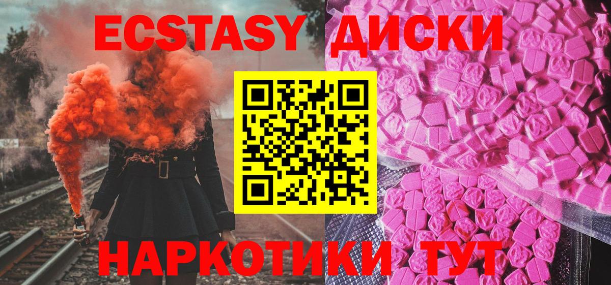 ЭКСТАЗИ  Вход с VPN  Малоярославец  mega зеркало  ЭКСТАЗИ Philipp Plein 