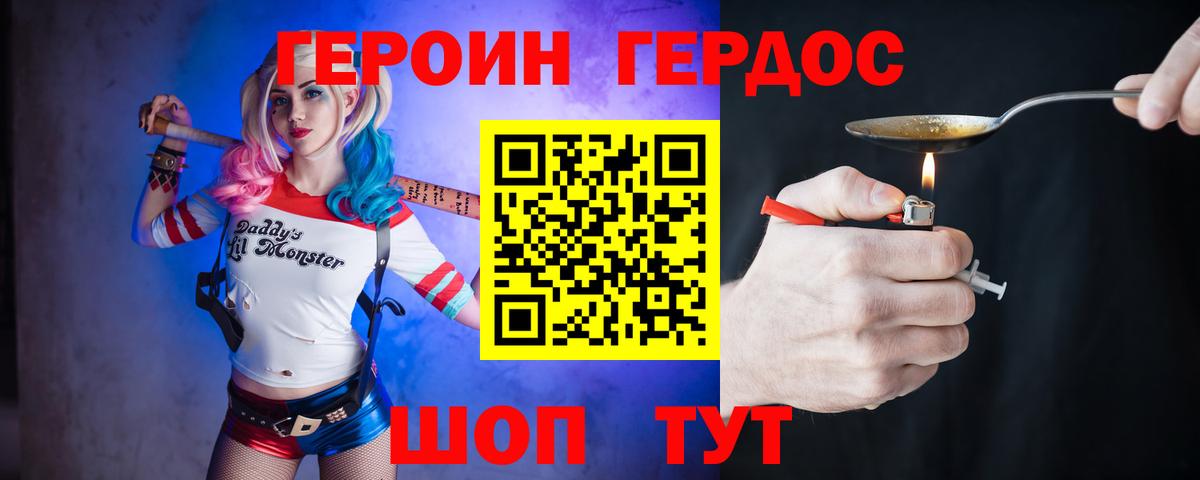 ГЕРОИН  Героин белый  Вход с VPN  Малоярославец 