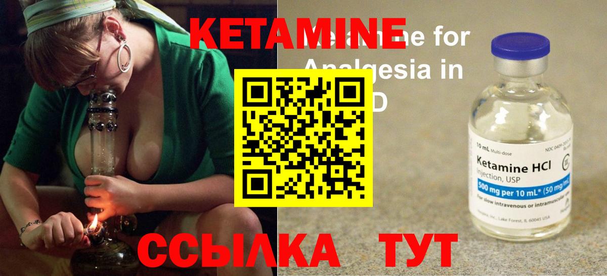 Малоярославец  КЕТАМИН ketamine  Вход с VPN 