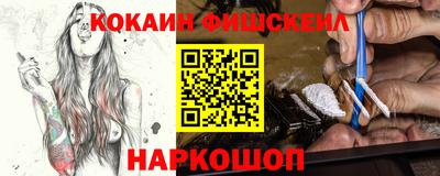 кокаин перу Можайск