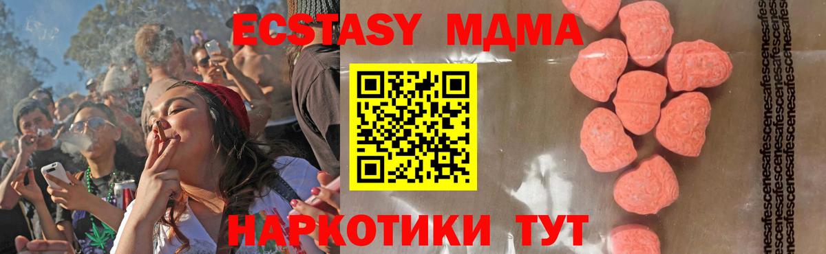 Малоярославец  МДМА молли  Вход с VPN  MDMA VHQ 