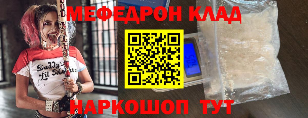 Мефедрон  Малоярославец