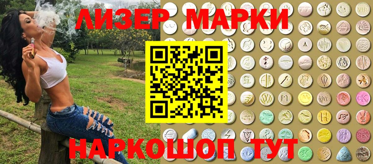Марки NBOMe 1500мкг  Вход с VPN  Малоярославец 