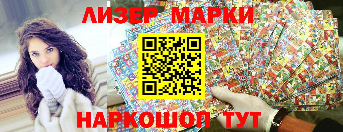 Марки NBOMe 1500мкг Малоярославец