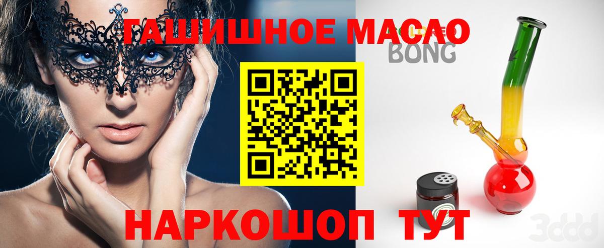 ТГК гашишное масло Малоярославец