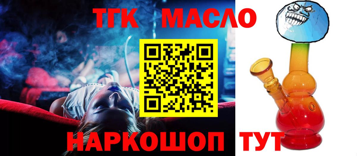 Дистиллят ТГК вейп с тгк  ТГК THC oil  Малоярославец  ссылка на мегу рабочий сайт  Вход с VPN 